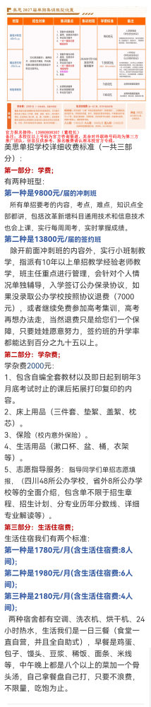 高职单招培训 产品卖点/适用场景资料