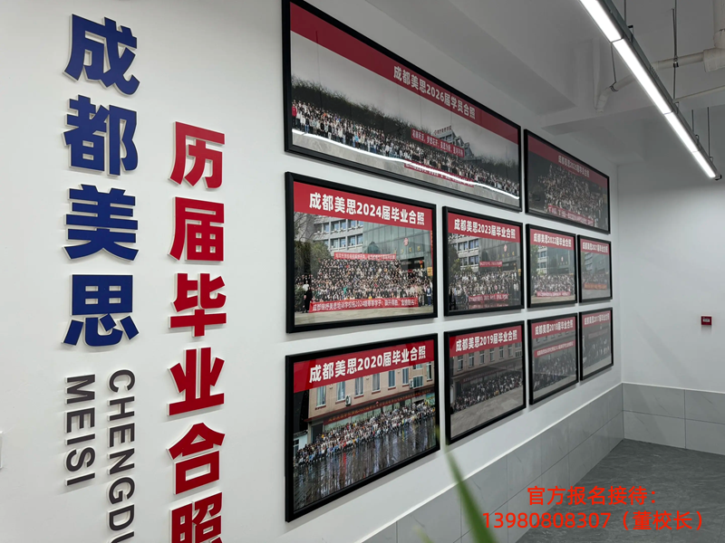 成都高职单招培训