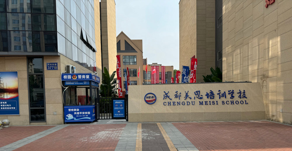 美思宣传视频